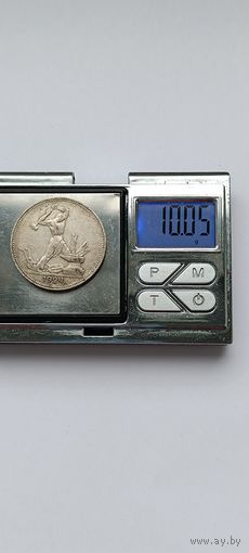 50 копеек 1924 года. ПЛ. Серебро 900. Монета не чищена. 45023