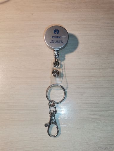 Брелок-ретрактор с логотипом Бельгийской полиции.