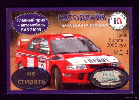 Автодрайв
