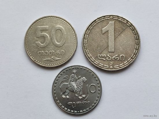 Грузия набор монет 3шт.: 10 тери 1993г, 50 тери 2006г. 1 лари 2006 года.