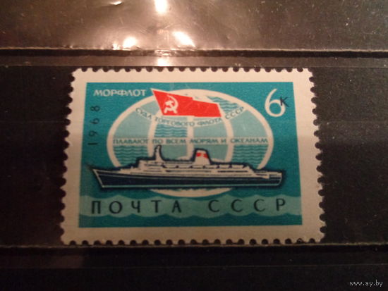 СССР 1968 Морской флот СССР