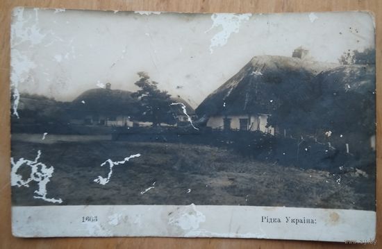 Открытка "Рiдна Украiна" Чистая.