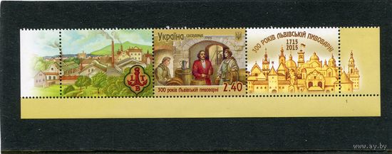 Украина. 2015. Пивоварня, нижняя сцепка листа