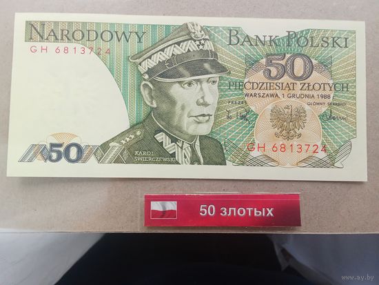 Польша 50 злотых 1988 г. (*). Без обращения!!!