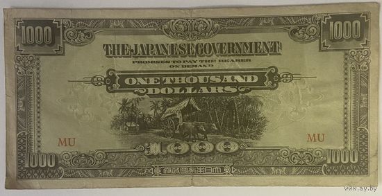 Банкнота Малайя 1000 долларов 1945 год. Японская оккупация.