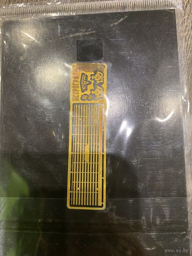 Решетки Супер маз