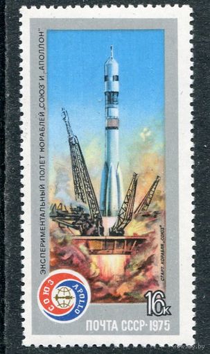 СССР 1975. Союз - Апполон. Старт
