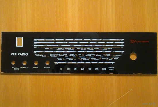 Стеклянная панель ВЭФ радиолы WEF radio по назначению или для декора