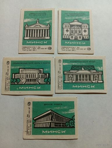 Спичечные этикетки. ф. 1 мая. Минск. 1969 год