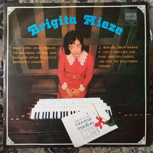 Бригите Миезе (орган) - Ф. Лист. Фантазия и фуга на тему оперы Дж. Мейербера "Пророк". Ж. Гию. Две саги - РЗГ, 1976 г.
