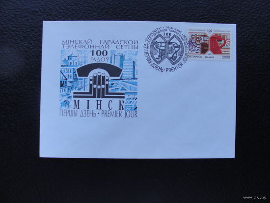 Продажа коллекции с 1 рубля! КПД Беларуси.