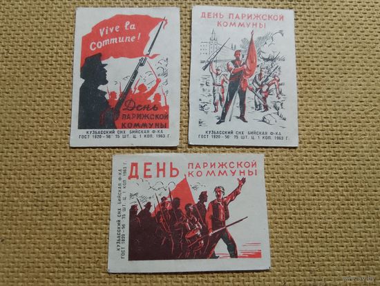 Спичечные этикетки ф.Бийск. День Парижской коммуны. 1963 год
