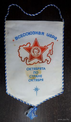 Вымпел СССР,Октябрята по стране октября,Ленин