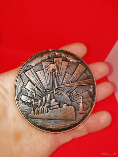 Настольная медаль СССР крейсер Аврора 1987