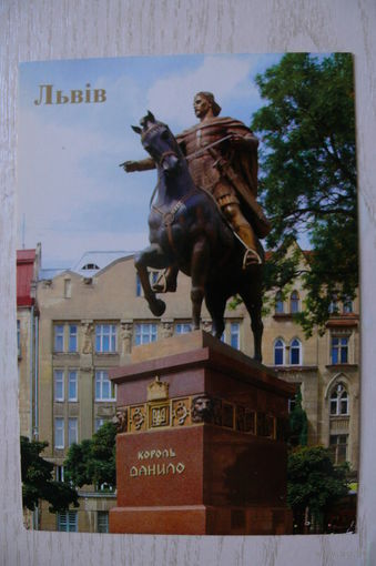 Львов.