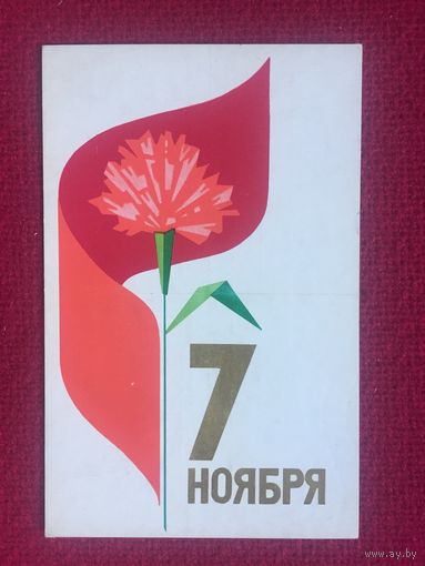7 Ноября! Охотин 1970 г.