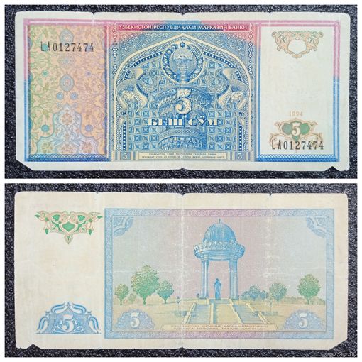5 сум Узбекистан 1994 г.
