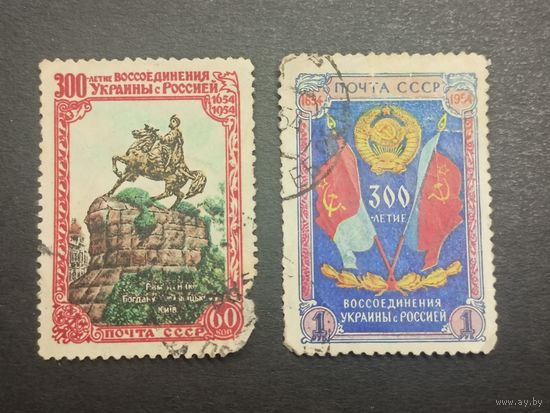 1954 СССР. 300 летие воссоединения Украины с Россией