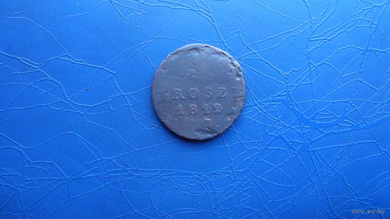 3 гроша 1812                                                                                                                                    (5159)