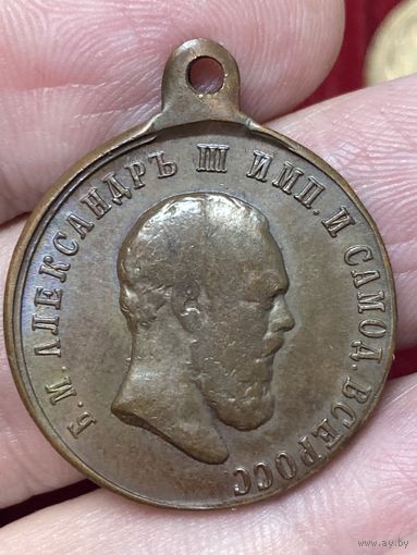 Медаль коронация Александра 3,1883 год.Редкость!!!