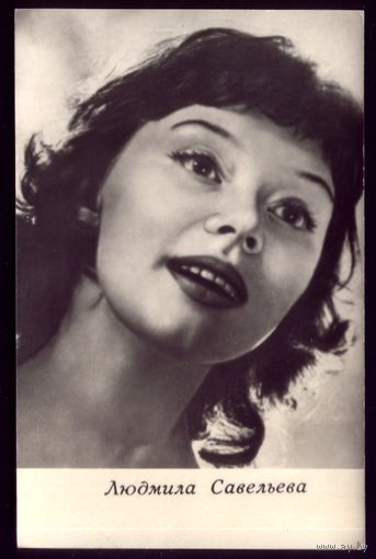 1968 год Л.Савельева Киев