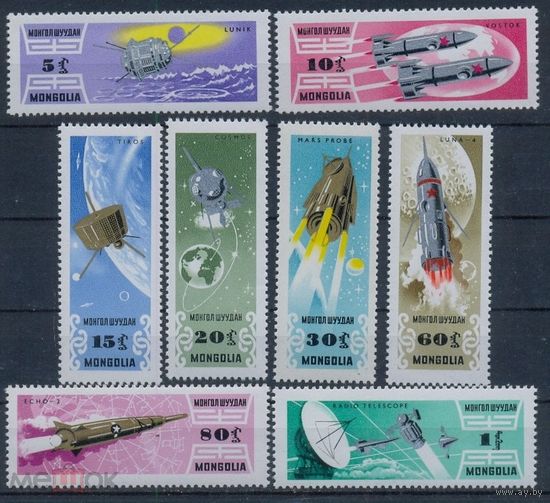 Монголия. 1964. Космос. Спутники