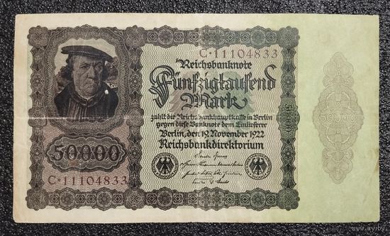50000 марок Германия 1922 г. (литера С)