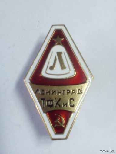 Ромб об окончании ВУЗа ТФКиС