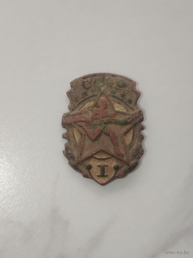 Знак ГТО 1 степени