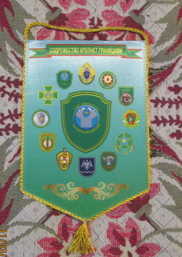 Вымпел. Совет командующих пограничными войсками