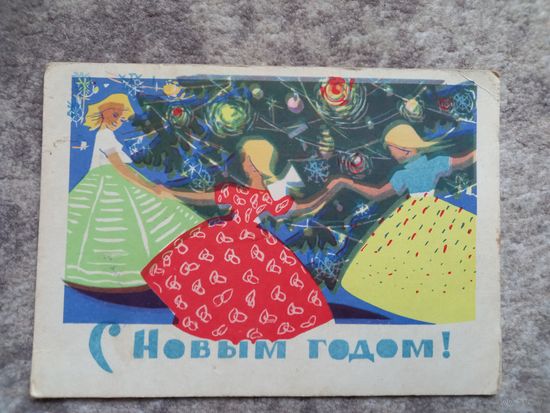 С новым годом Кутилов открытка 1962 Елка Хоровод дети