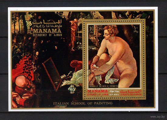 1971 ОАЭ. Манама. Итальянская школа живописи