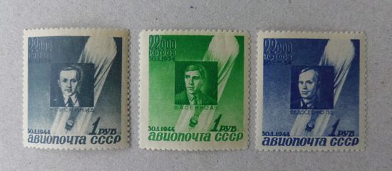 1944 год Авиапочта Памяти стратонавтов достигших 30 января 1934 г высоты 22000 метров