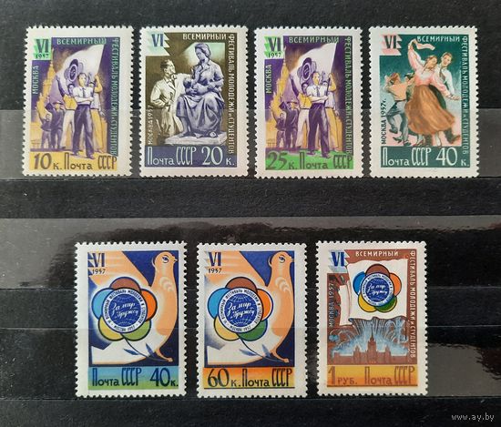 СССР 1957г. Серия из 7 марок. Фестиваль. **