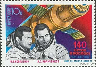 Космический полет трех кораблей СССР 1978 год (4924) серия из 1 марки