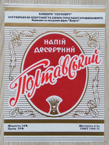 Этикетка.водка.Украина.0038