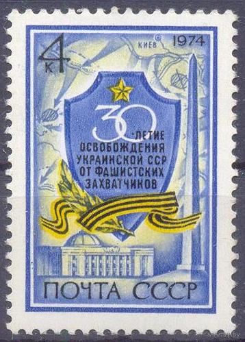 СССР 1974 освобождение Украины
