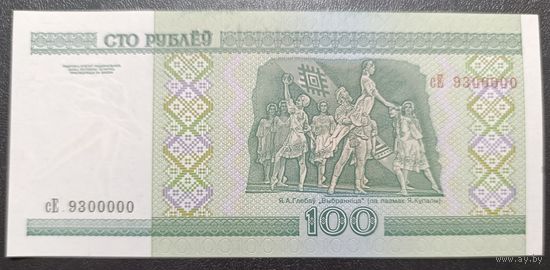 100 рублей 2000 года, серия сЕ - UNC - очень интересный номер