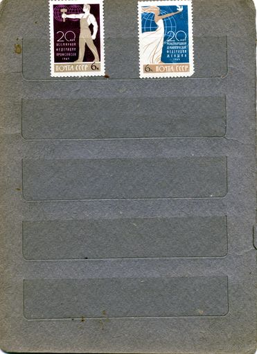 СССР, 1965    2м    20-летие** международных федераций СССР