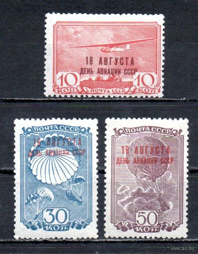 День авиации СССР 1939 год 3 марки