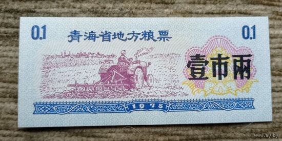 Werty71 Китай Продуктовый купон - 0,5 Единиц 1978 провинция Гуандун UNC банкнота