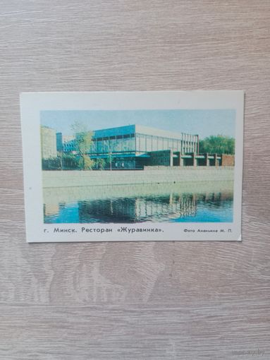 Календарик 1982