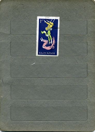 Болгария, 1970,  СПОРТ   1м