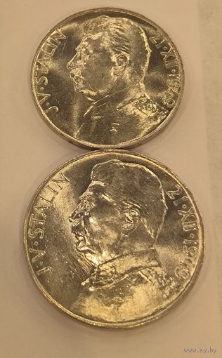 С рубля без мц! 50 и 100 крон Чехословакия Сталин ярчайшее! Серебро!