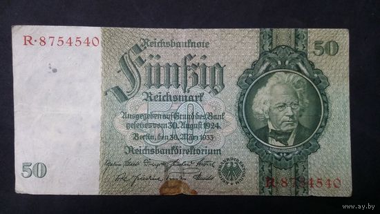 50 марок 1924 Семь цифр