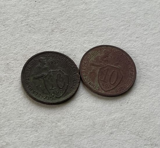 10 копеек 1932,33