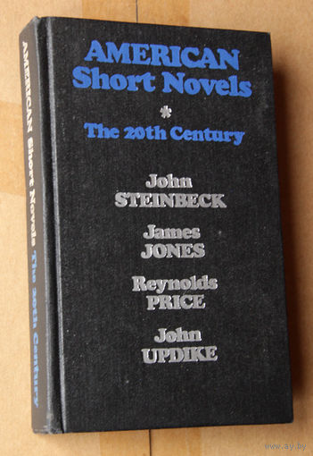 American Short Novels. The 20th Century