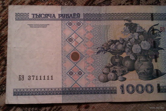 1000 рублей 2000 года  Беларусь серия  БЭ 3711111