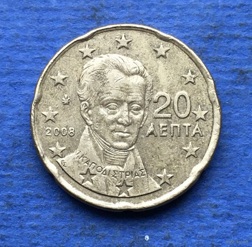 Греция 20 евроцентов 2008