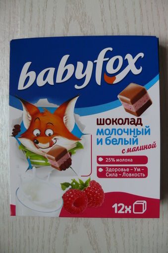 Картонная упаковка от шоколада -- Babyfox молочный и белый с малиной + наклейки (2021, 90 г, РФ, Озерский сувенир).